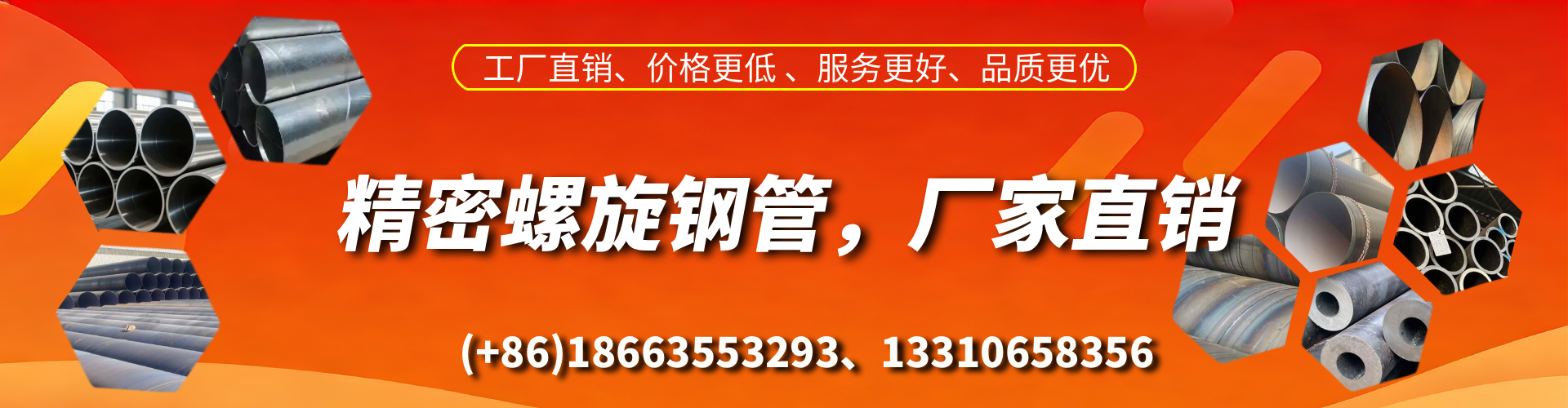 鹤岗精密螺旋钢管厂家